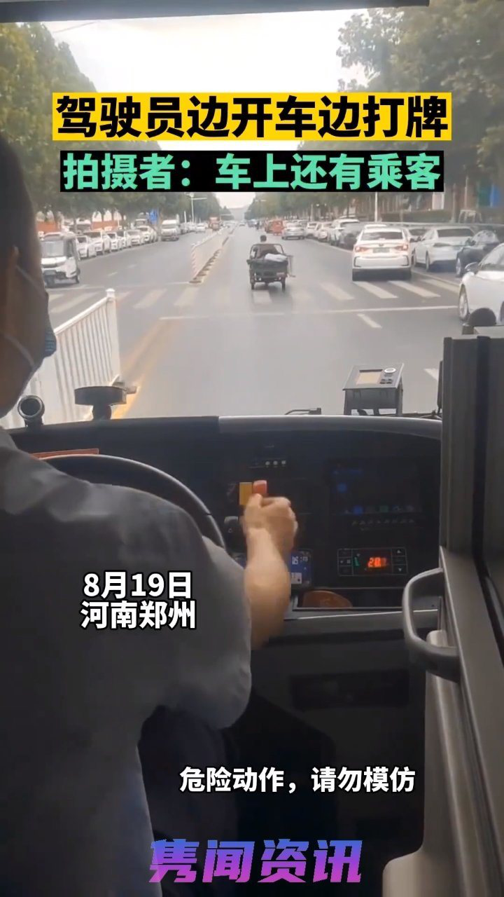 郑州最新司机招聘信息，驾驶职位空缺今日更新！