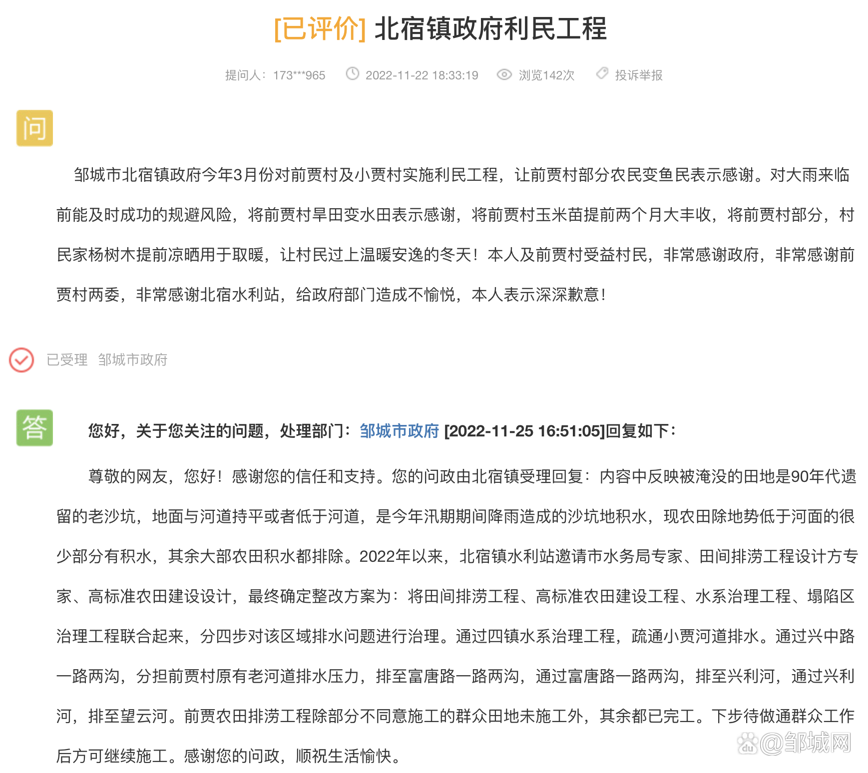 北义城镇最新工程，变化中的力量与自信成就之源