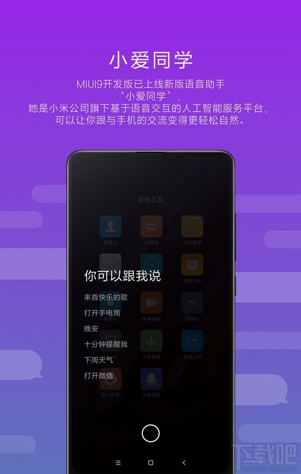 MiUI9最新版，自然美景与浪漫之旅的完美结合