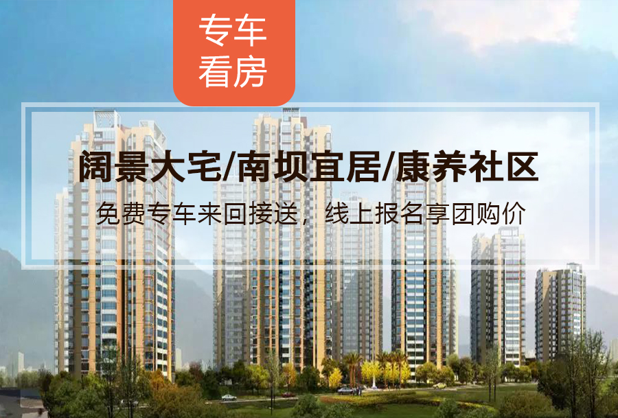 巴中住房出租最新信息，租房指南与最新房源动态