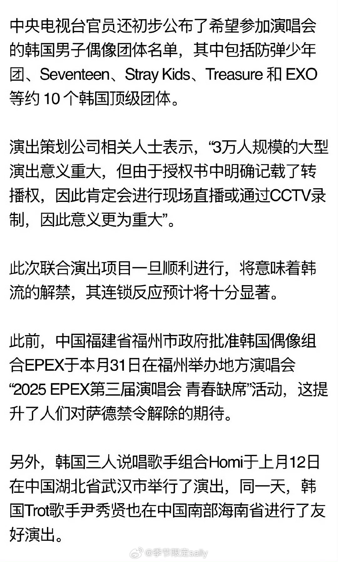 限韩令最新动态2025，日常故事中的新进展